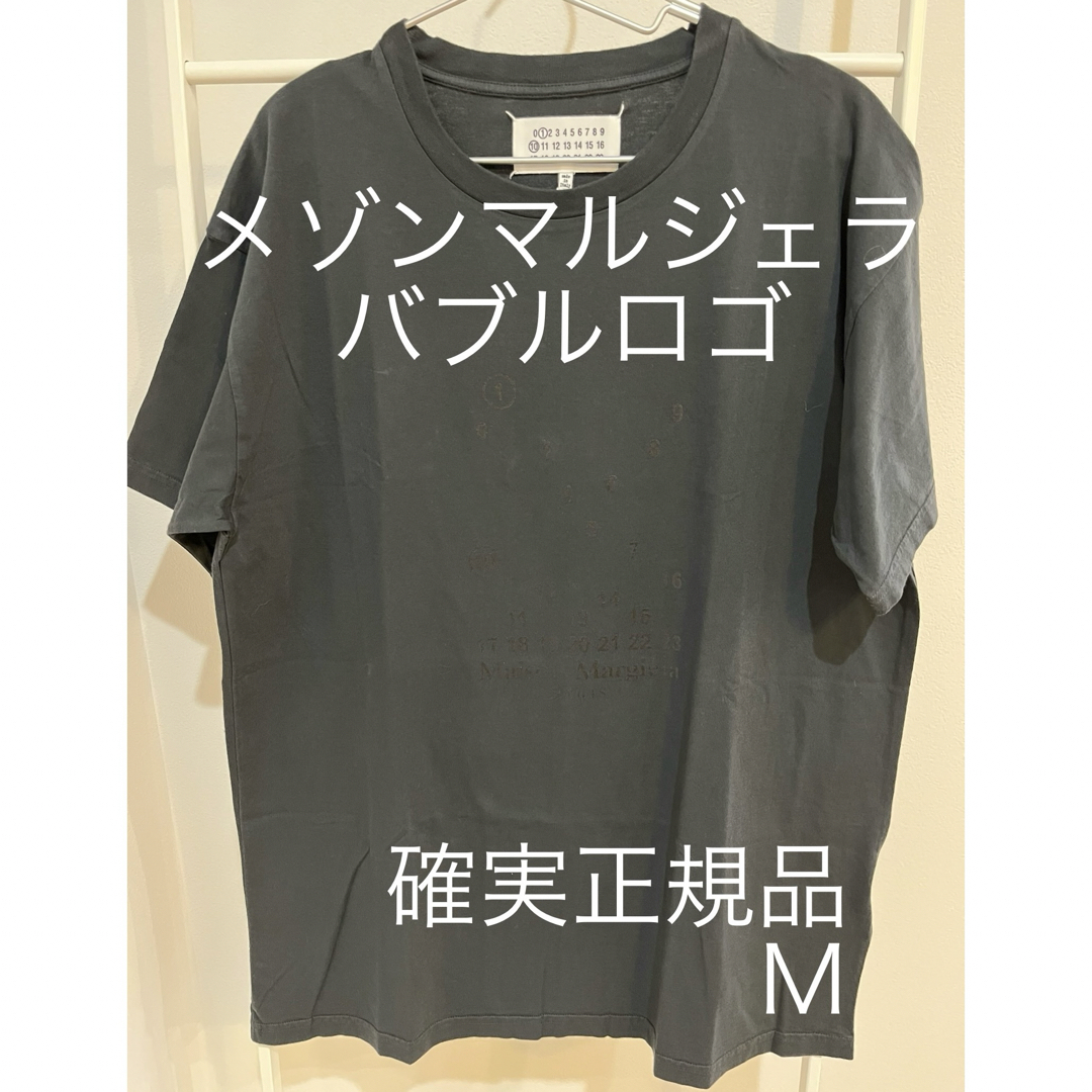 Maison Martin Margiela(マルタンマルジェラ)のメゾン マルジェラ カットソー Tシャツ ナンバー バブル ロゴ 黒グレー 新品 メンズのトップス(Tシャツ/カットソー(半袖/袖なし))の商品写真