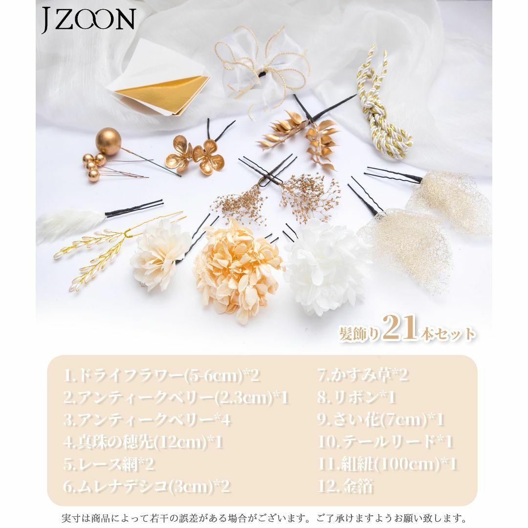【色:白ゴールド】[JZOON] 8色展開 成人式 髪飾り ドライフラワー ダリ レディースのファッション小物(その他)の商品写真