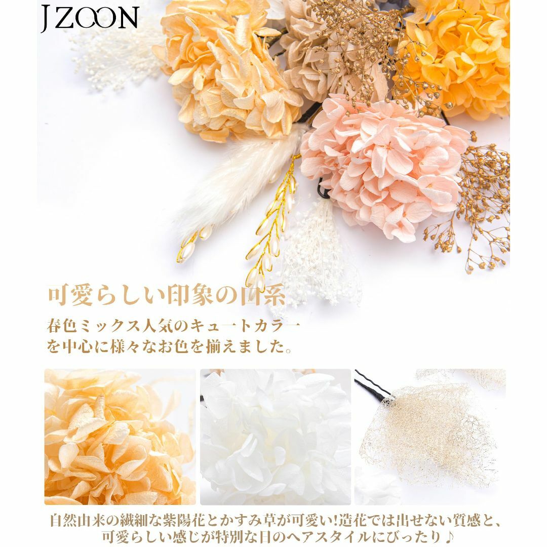 【色:白ゴールド】[JZOON] 8色展開 成人式 髪飾り ドライフラワー ダリ レディースのファッション小物(その他)の商品写真