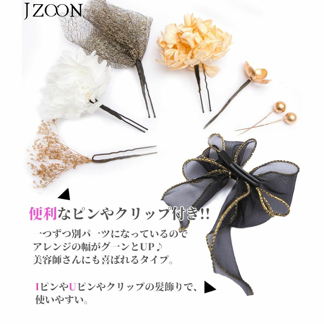 【色:白ゴールド】[JZOON] 8色展開 成人式 髪飾り ドライフラワー ダリ レディースのファッション小物(その他)の商品写真