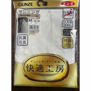 グンゼ(GUNZE)のランニングシャツ(その他)