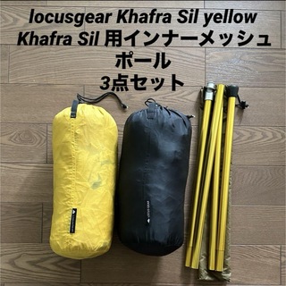 MOUNTAIN RESEARCH - locusgear KhafraSil yellow & インナーメッシュセット