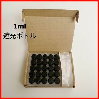 ドテラ(doTERRA)の匿名配送！1ml小分けビン ブラウン　24+予備1本セット【遮光】(アロマグッズ)