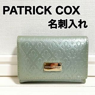 PATRICK COX - PATRICK COXパトリックコックス/名刺入れ/ライトグリーン/エナメル調