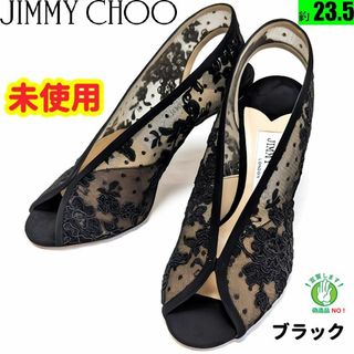 ジミーチュウ(JIMMY CHOO)の未使用さん♥ジミーチュウ　レース　オープントウパンプス37　SHAR85(バレエシューズ)