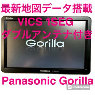 Panasonic - 希少！最新地図データ採用 Panasonic Gorilla