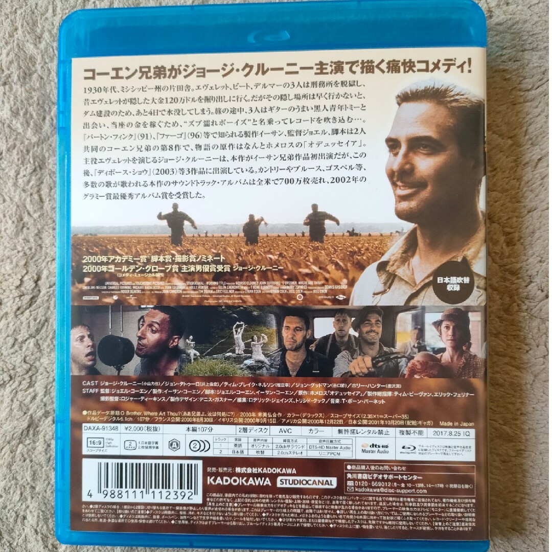 オー・ブラザー！ Blu-ray エンタメ/ホビーのDVD/ブルーレイ(外国映画)の商品写真