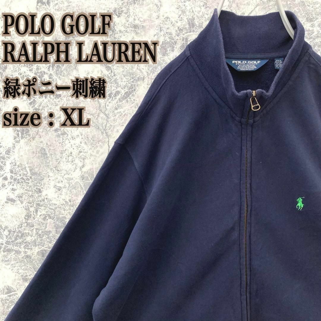 Polo Golf(ポロゴルフ)のIS317 US古着ポロゴルフラルフローレン緑ポニー刺繍フルジップスウェット希少 メンズのトップス(スウェット)の商品写真