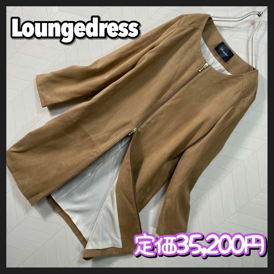 Loungedress(ラウンジドレス)のLoungedress フェイク スウェード ノーカラー コート 春秋 ベージュ レディースのジャケット/アウター(ノーカラージャケット)の商品写真