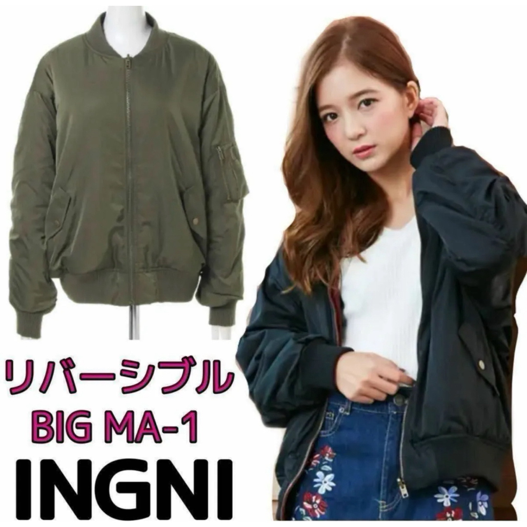 INGNI(イング)のまとめセール中★16点服＋靴1点のまとめ売りお買い得 洋服  レディースのジャケット/アウター(ブルゾン)の商品写真