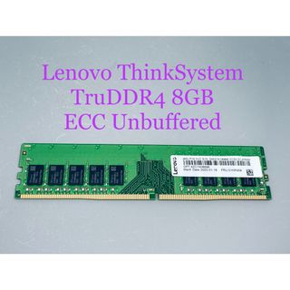 レノボ(Lenovo)のThinkSystem 8GB DDR4-2666 FRU:01KR359(PCパーツ)