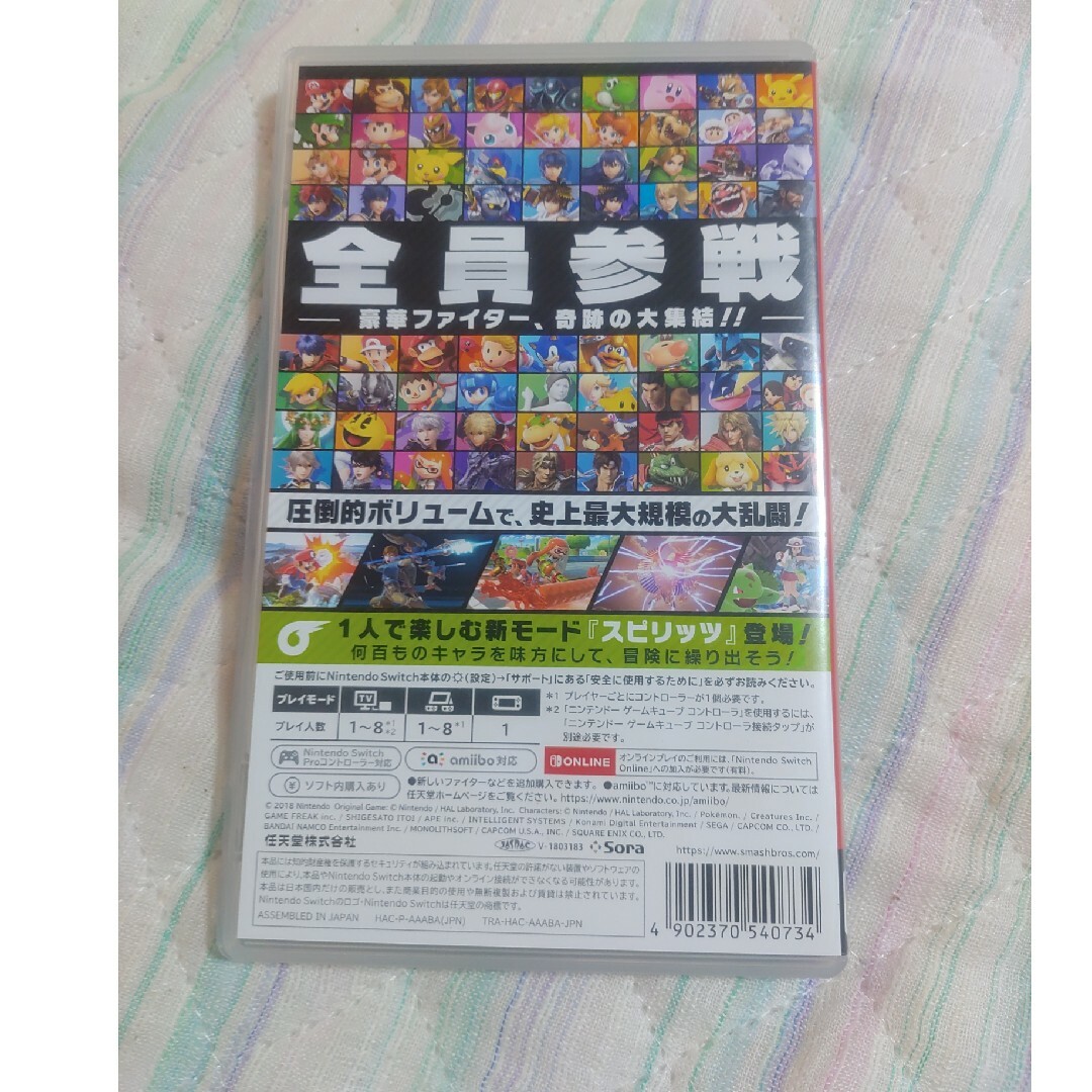Nintendo Switch(ニンテンドースイッチ)のスイッチ　大乱闘スマッシュブラザーズ エンタメ/ホビーのゲームソフト/ゲーム機本体(家庭用ゲームソフト)の商品写真