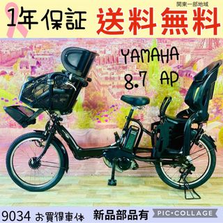 ヤマハ(ヤマハ)の9034ヤマハ3人乗り20インチ子供乗せ電動アシスト自転車(自転車本体)