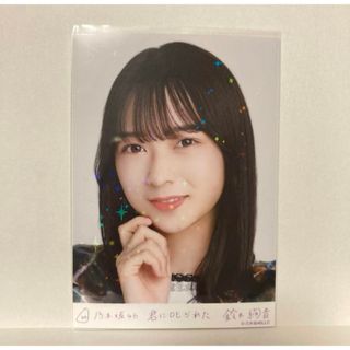 ノギザカフォーティーシックス(乃木坂46)の乃木坂46 生写真　乃木コレ　君に叱られた　鈴木絢音　レア(アイドルグッズ)