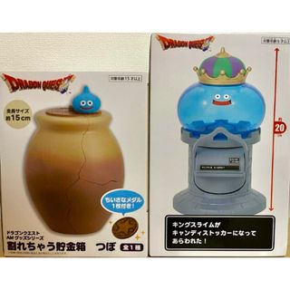 ドラゴンクエスト AM キャンディストッカー 割れちゃう貯金箱 2点セット