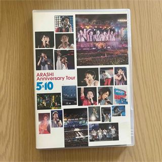 アラシ(嵐)のARASHI　Anniversary　Tour　5×10 DVD(舞台/ミュージカル)