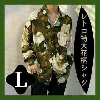 166　Lサイズ　レトロ特大花柄シャツ(シャツ)