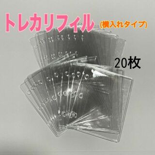 トレカケース リフィル 20枚 韓国 雑貨 クリア 透明(カードサプライ/アクセサリ)