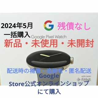 グーグル(Google)の【新品・未開封】pixel watch　ピクセル ウォッチ(その他)