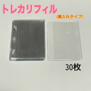 トレカケース リフィル 30枚 韓国 雑貨 クリア 透明(カードサプライ/アクセサリ)