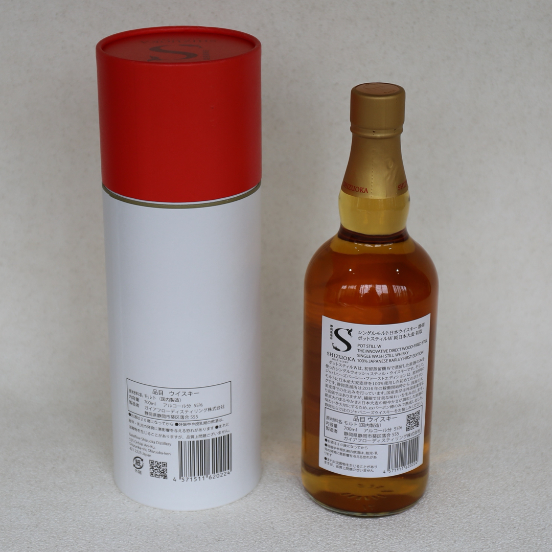 ガイアフロー ポットスティルW 純日本大麦 初版 静岡 700ml 限定品 ガイアフロー ポットスティルW 純日本大麦 初版 静岡 700ml 限定品