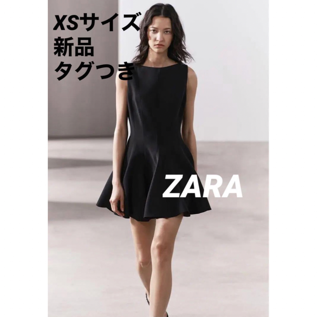 ZARA(ザラ)の【完売品】ZARA スケーターワンピース　黒　XS　新品未使用タグつき レディースのワンピース(ミニワンピース)の商品写真