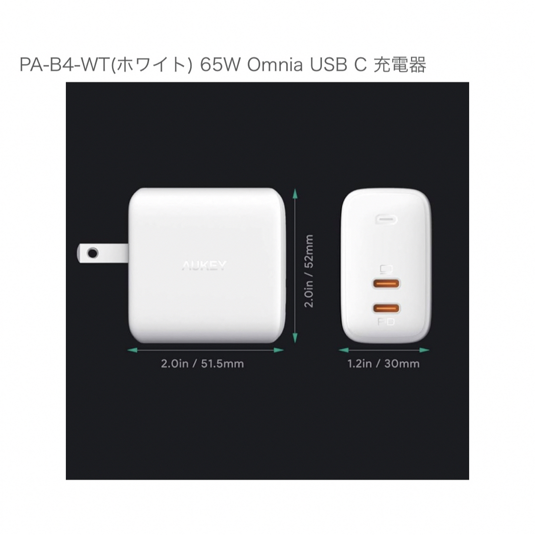 【新品最安値】【AUKEY】PD対応 65W出力 急速USB充電器「PA-B4」 スマホ/家電/カメラのスマートフォン/携帯電話(バッテリー/充電器)の商品写真