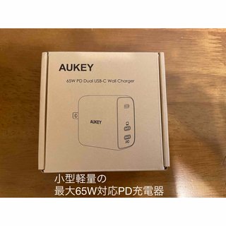 【ほぼ新品】AUKEY 65W PD対応コンパクト充電器 PA-B4(バッテリー/充電器)