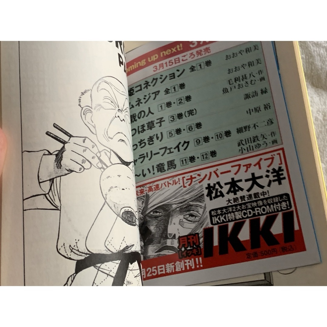 【初版】JIGORO! (小学館文庫 うB 33 浦沢直樹短編集) 浦沢 直樹 エンタメ/ホビーの漫画(青年漫画)の商品写真