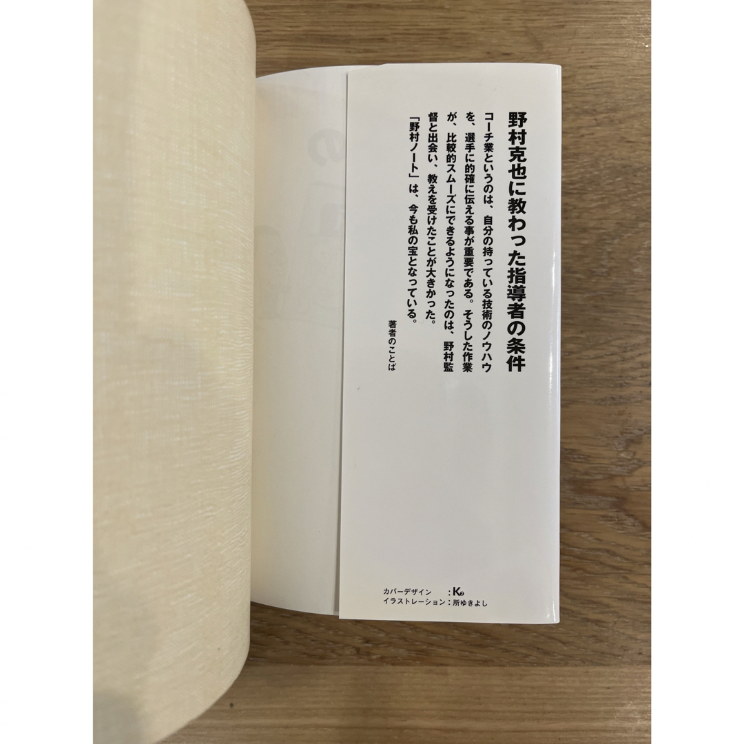 野村ノ－トの読み方 エンタメ/ホビーの本(その他)の商品写真