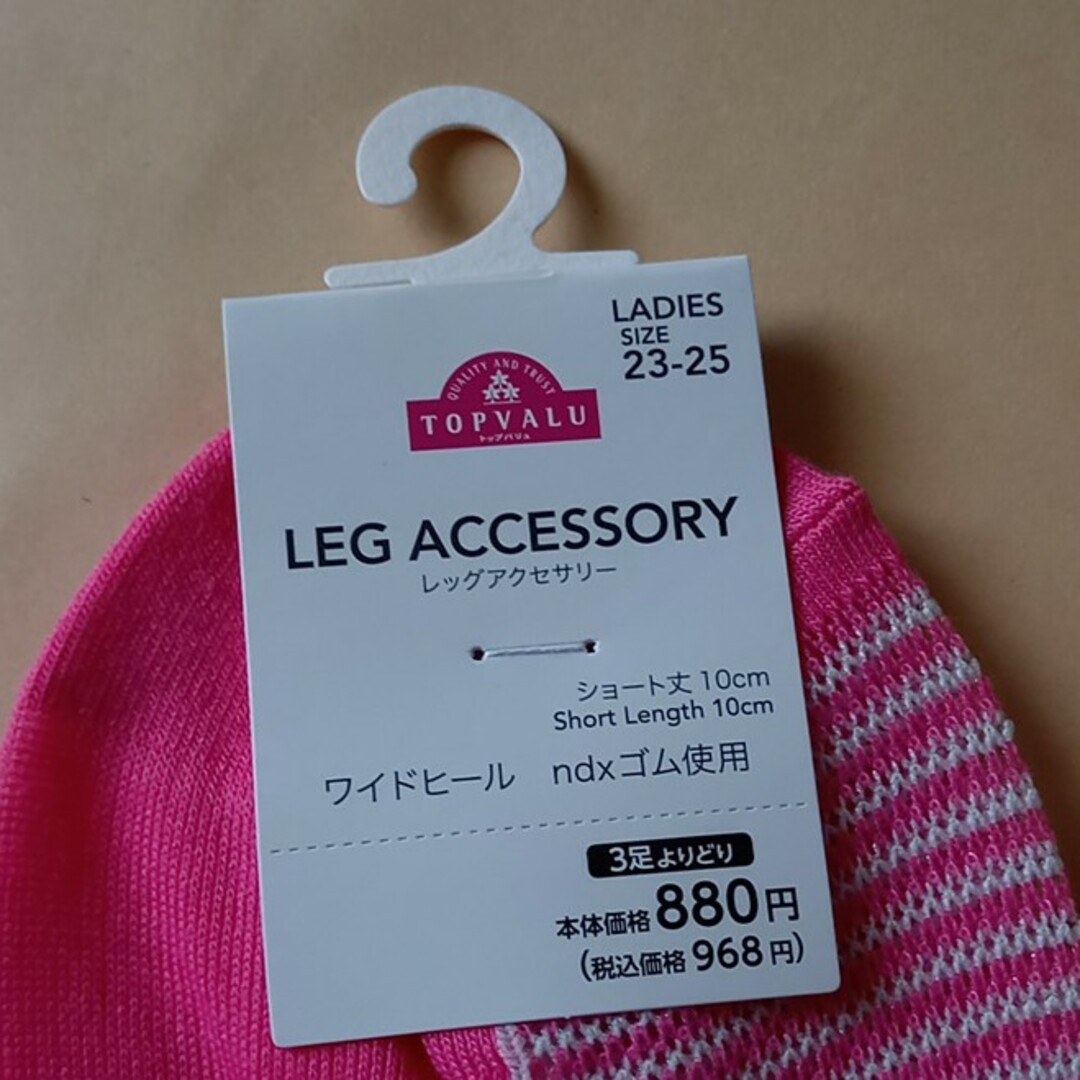 ピンク色の靴下　1足 レディースのレッグウェア(ソックス)の商品写真