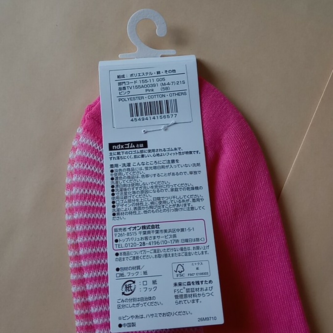 ピンク色の靴下　1足 レディースのレッグウェア(ソックス)の商品写真