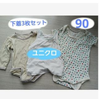 子供服ベビー下着　カバーオールロンパース長袖半袖タンクトップ90セットユニクロ(下着)