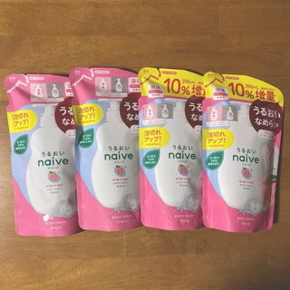 ナイーブ ボディソープ詰替用×４（３６０ml×２・３９６ml×２）