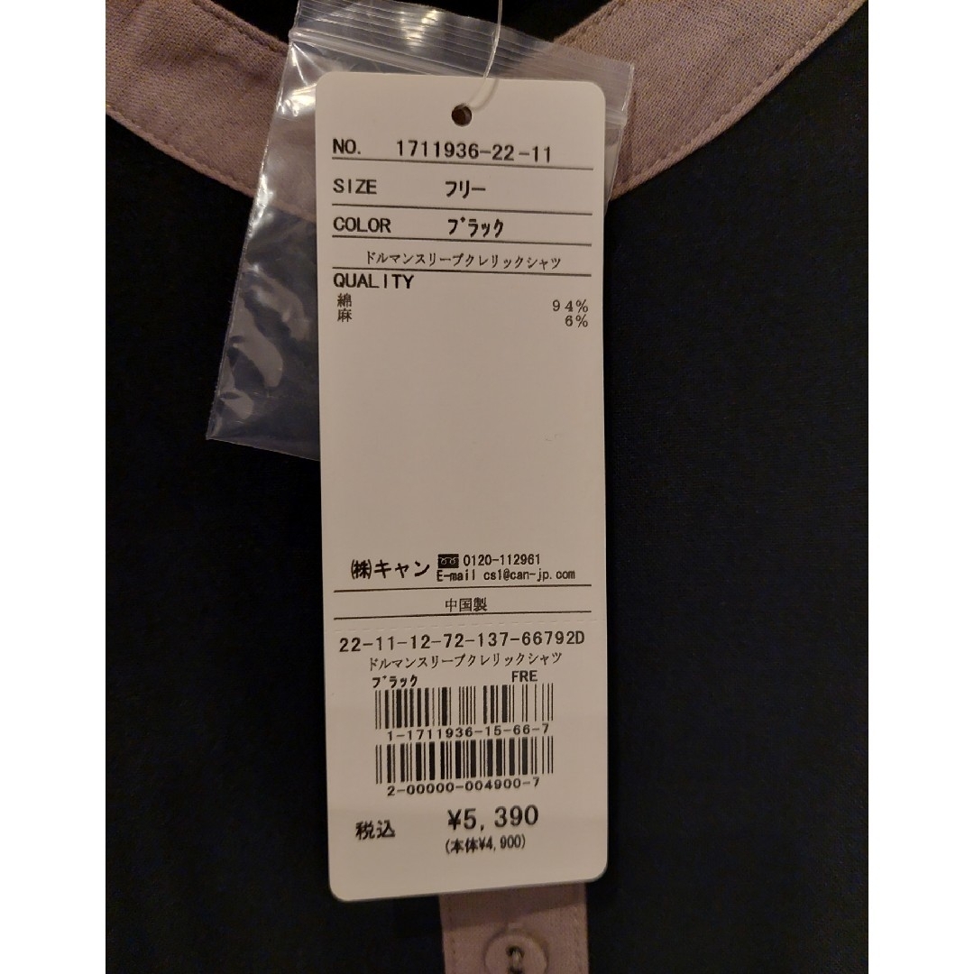 SM2(サマンサモスモス)のタグ付き未使用⭐サマンサモスモスSM2⭐ドルマンスリーブクレリックシャツ　フリー メンズのトップス(シャツ)の商品写真