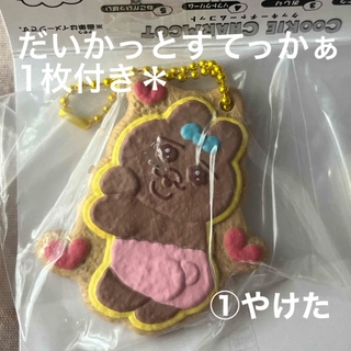 BANDAI NAMCO Entertainment - バンダイ おぱんちゅうさぎクッキーチャームコット 1個