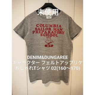 DENIM DUNGAREE - 【未使用】デニム&ダンガリー02 キャラクターＴ ゴートゥーハリウッド FITH