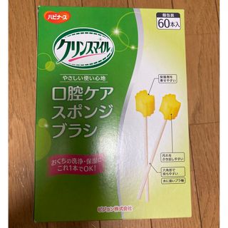 【Duca様専用】口腔ケアスポンジブラシ30本(日用品/生活雑貨)