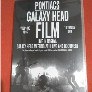 PONTIACS GALAXY HEAD FILM　DVD　♡　動作確認済み(ミュージック)