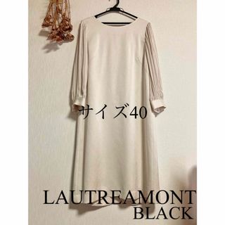 ◆LAUTREAMONT BLACK◆フォーマル ワンピース サイズ40