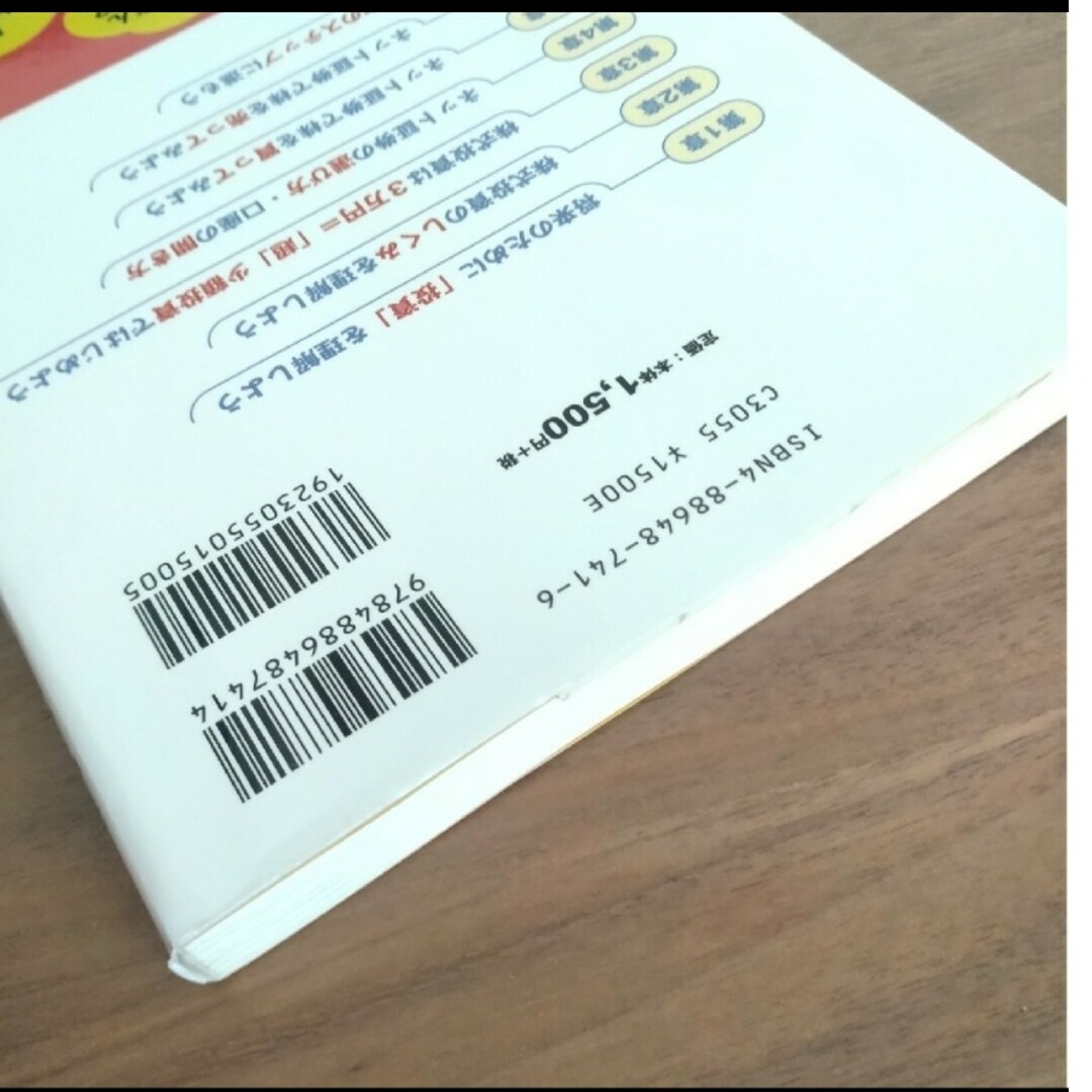 ３万円ではじめるネット株 エンタメ/ホビーの本(ビジネス/経済)の商品写真