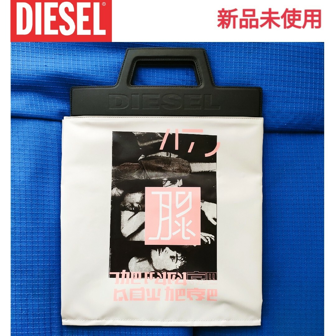 DIESEL(ディーゼル)の【新品未使用】DIESEL ディーゼル F-Arzi Shopperトートバッグ レディースのバッグ(トートバッグ)の商品写真