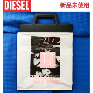 【新品未使用】DIESEL ディーゼル F-Arzi Shopperトートバッグ