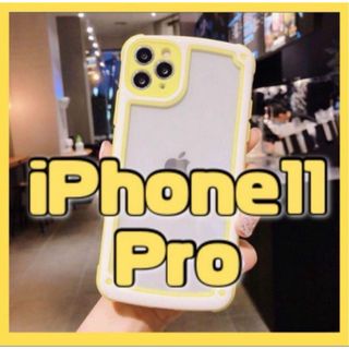 【iPhone11pro】イエロー iPhoneケース 大人気 シンプル 推し活(iPhoneケース)