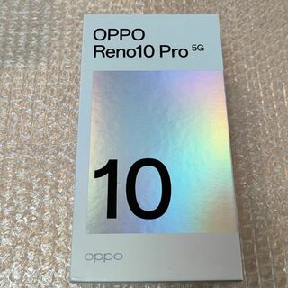 オッポ(OPPO)の⭐OPPO Reno10 Pro 5G⭐グロッシーパープル⭐SIMフリー♪(スマートフォン本体)