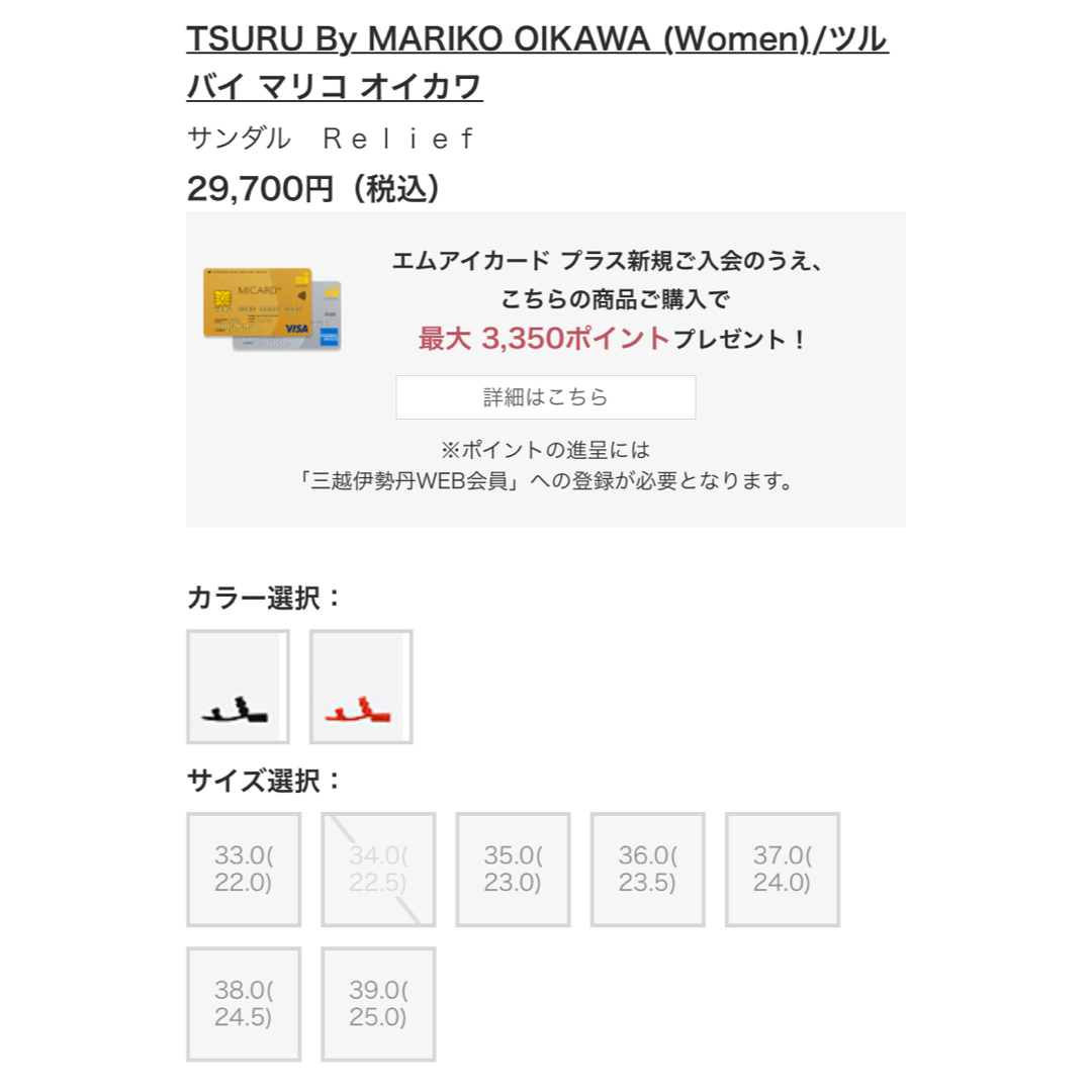 TSURU by Mariko Oikawa(ツルバイマリコオイカワ)の【TSURU by MARIKO OIKAWA】Relief レディースの靴/シューズ(サンダル)の商品写真