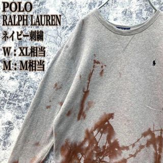 ポロラルフローレン(POLO RALPH LAUREN)のIS345【入手困難】ポロラルフローレンポニー刺繍ロゴVガゼットスウェット激レア(スウェット)