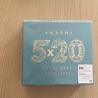 アラシ(嵐)の5×20　All　the　BEST！！　1999-2019（初回限定盤2）(ポップス/ロック(邦楽))