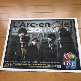 ラルク L'Arc-en-Ciel 新聞広告