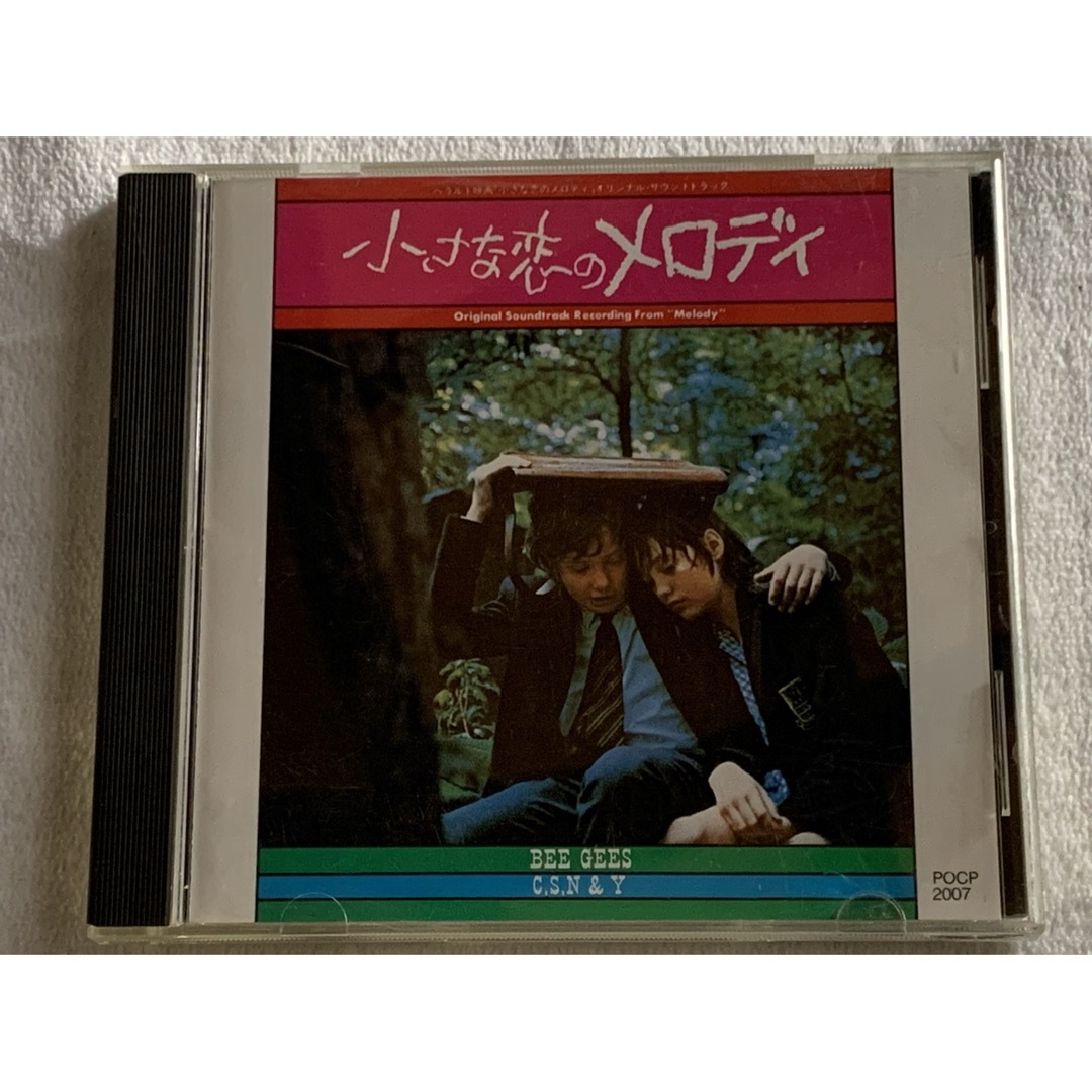 小さな恋のメロディ ― オリジナル・サウンドトラック ザ・ビージーズ エンタメ/ホビーのCD(映画音楽)の商品写真